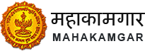 Mahakamgar